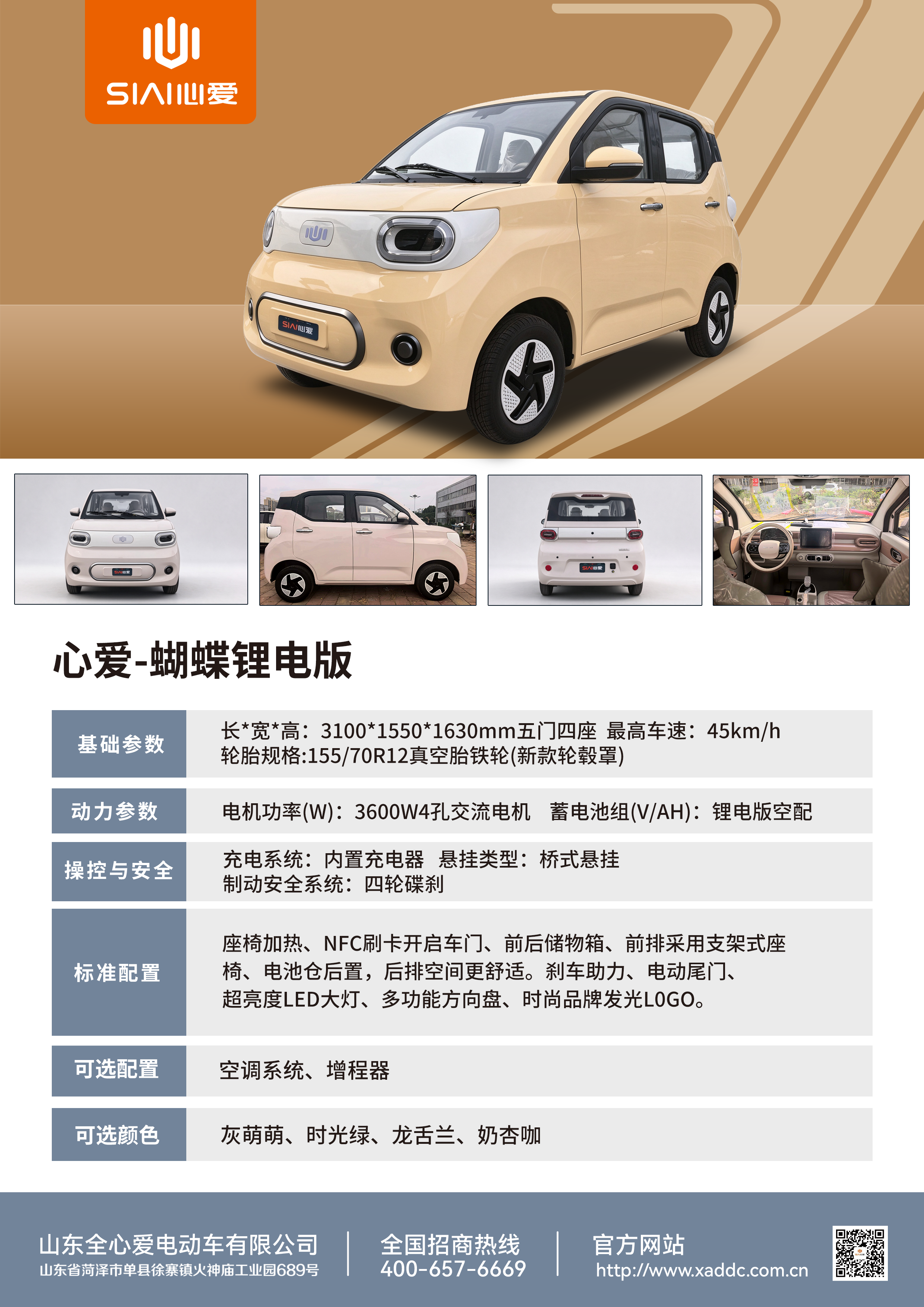 新配置表.png